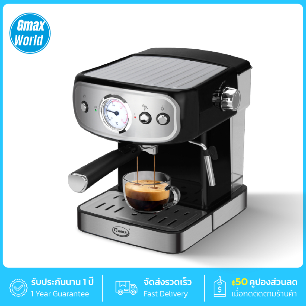 Gmax เครื่องชงกาแฟ มีเกจวัดอุณหภูมิ 1 5L 15Bar Coffee Machine รุ่น CM-025 เครื่องชงกาแฟอัตโนมัติ