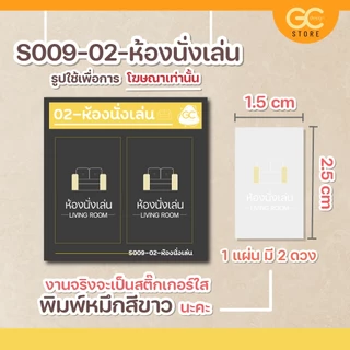 สติ๊กเกอร์สวิตซ์ไฟสีดำ -แบบใส ติดเนียน กาวแน่น สติ๊กเกอร์ติดสวิตซ์ไฟสีดำ(แบบใส) หมึกพิมพ์สีขาว S009