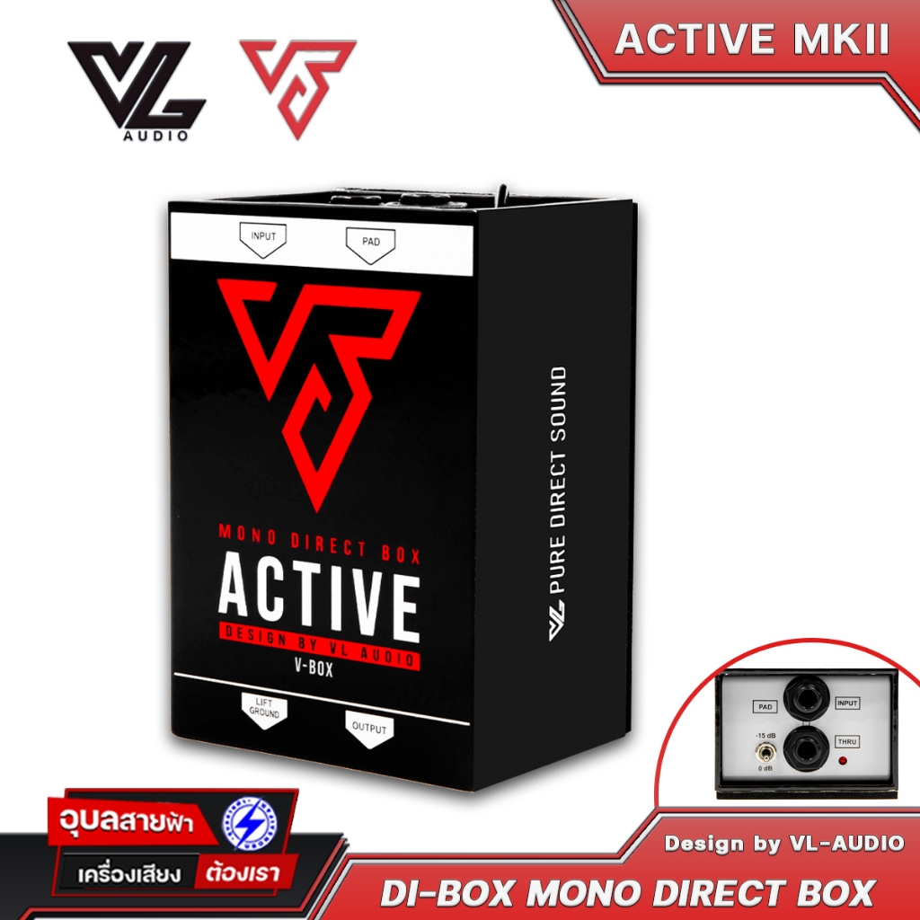 VL AUDIO ไดเร็กบ็อกซ์ VBOX Mono Active MKII ป้องกันไฟย้อน เครื่องดนตรี OP-AMP DI-BOX ดีไอบ๊อกซ์ Pure Direct sound
