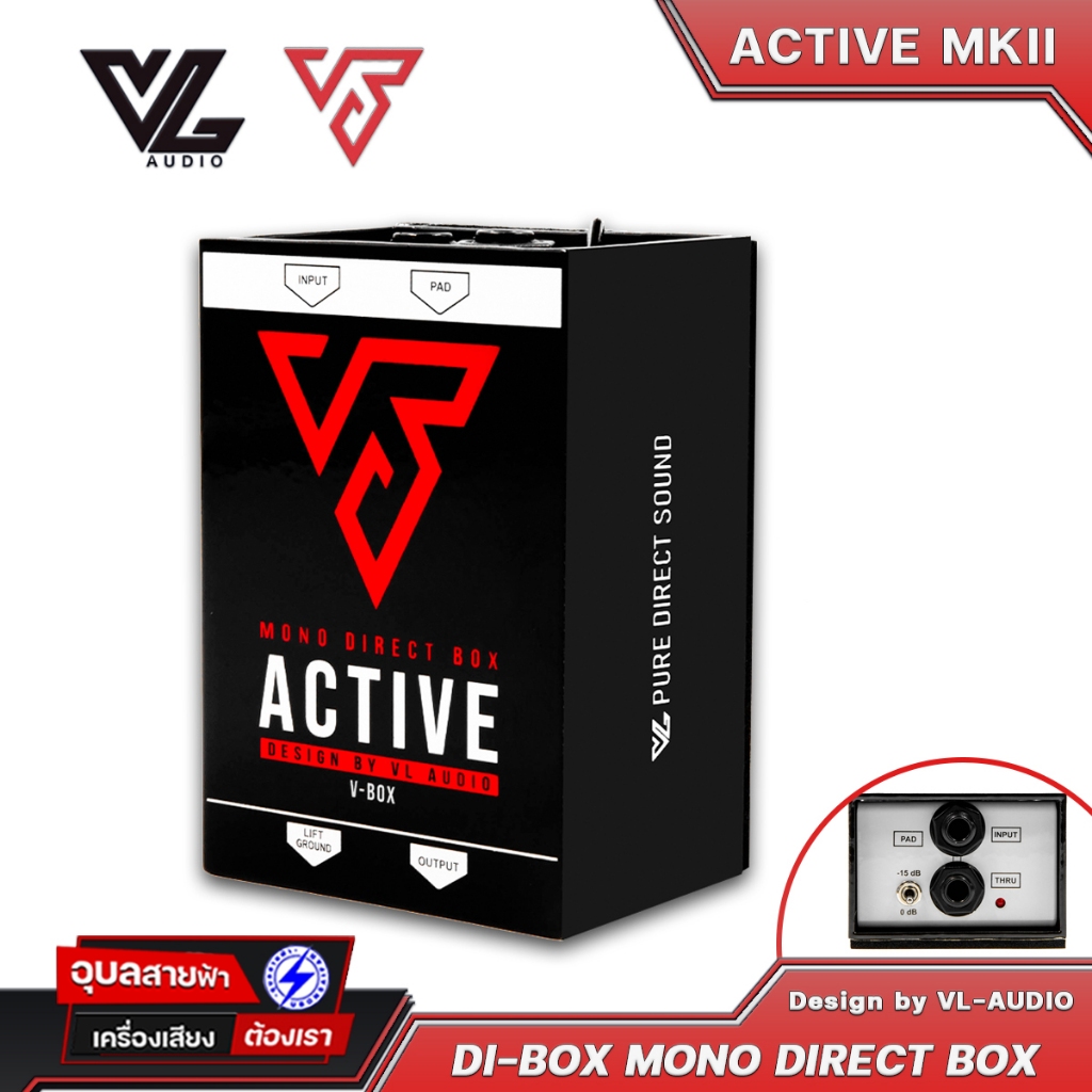 VL AUDIO ไดเร็กบ็อกซ์ VBOX Mono Active MKII ป้องกันไฟย้อน เครื่องดนตรี OP-AMP DI-BOX ดีไอบ๊อกซ์ Pure