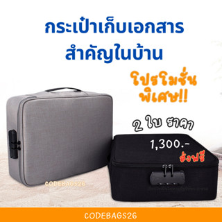 ✅ส่งฟรี✅กระเป๋าเก็บdocument เอกสารทั่วไป มี 6 ช่องใช้งาน ตั้…