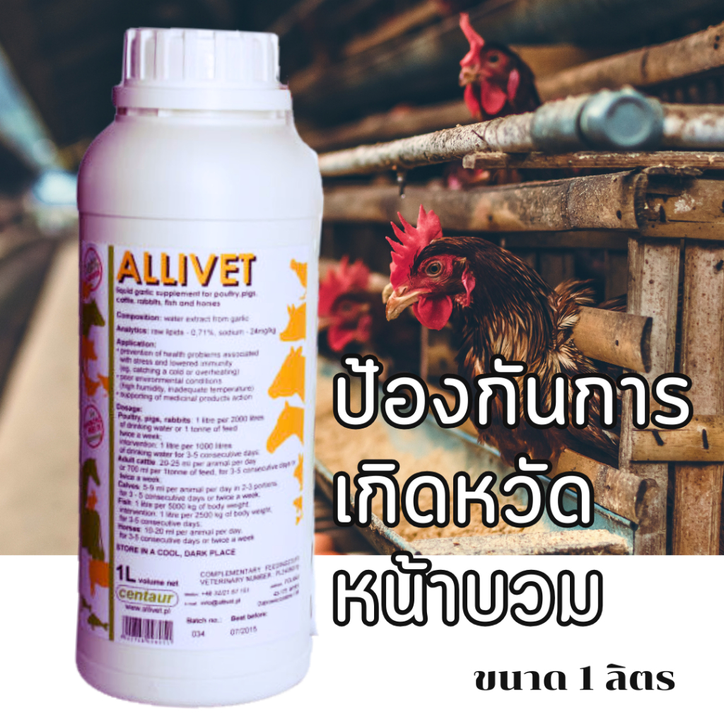 เป็นหวัด​ เสียงหวัด​ ออกานิค​ ไร้ส่ารตกค้าง100%  อัลลิเวท  ยั้บยั้งแบคทีเรีย ไร้สารตกค้าง กุ้งตัวโต๊โต