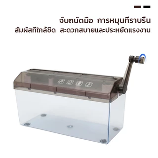 (พร้อมส่ง) เครื่องทำลายเอกสารมินิ ตัดกระดาษแบบมือหมุนใช้งานง่าย เครื่องย่อยกระดาษสินค้ามีคุณภาพ