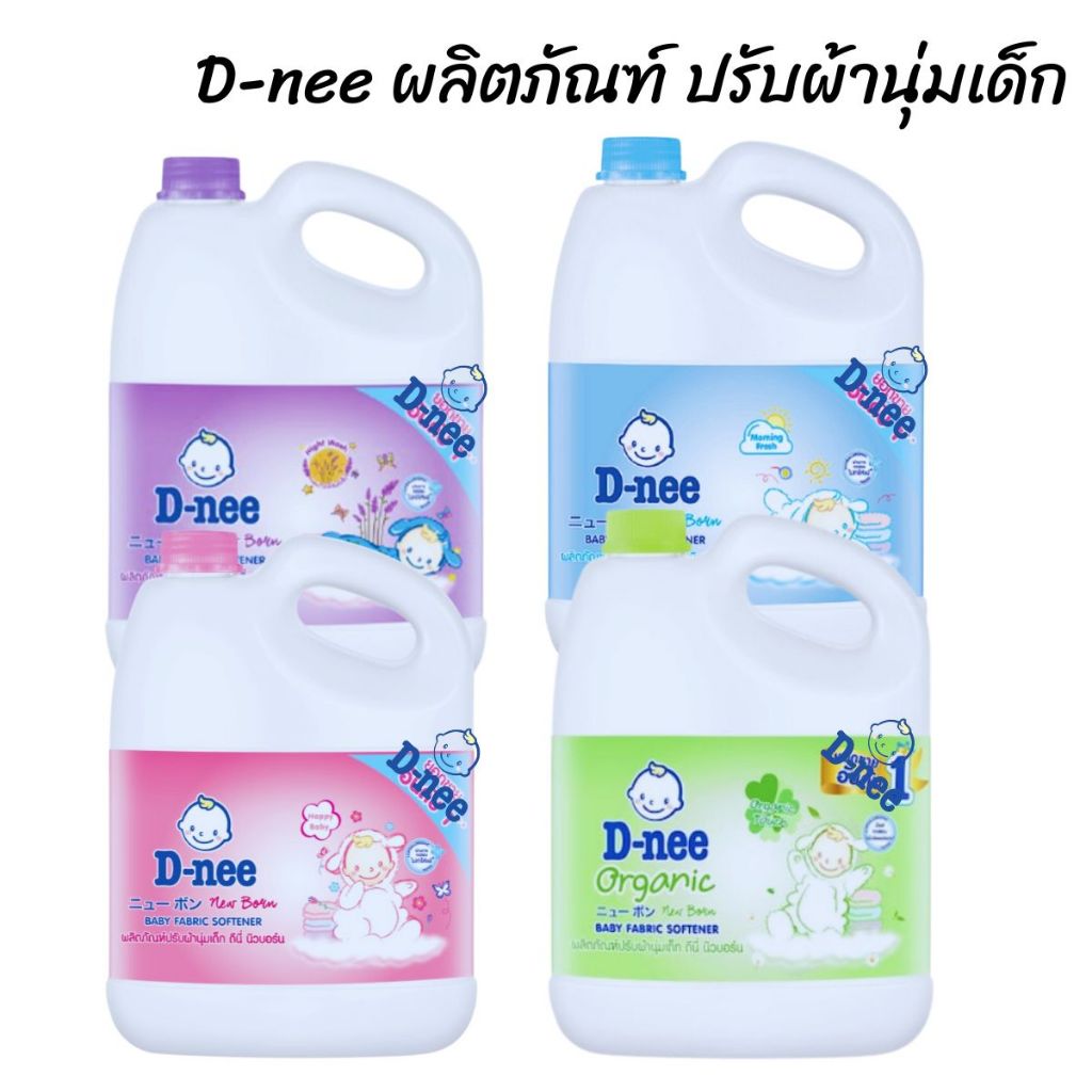 D-nee ดีนี่ ผลิตภัณฑ์ปรับผ้านุ่มเด็ก แกลลอน ขนาด 2800 มล.