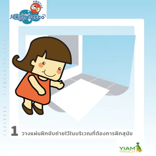 Sukina Petto แผ่นรองฝึกขับถ่าย 60x90 ซม. Jumbo 48 ชิ้น