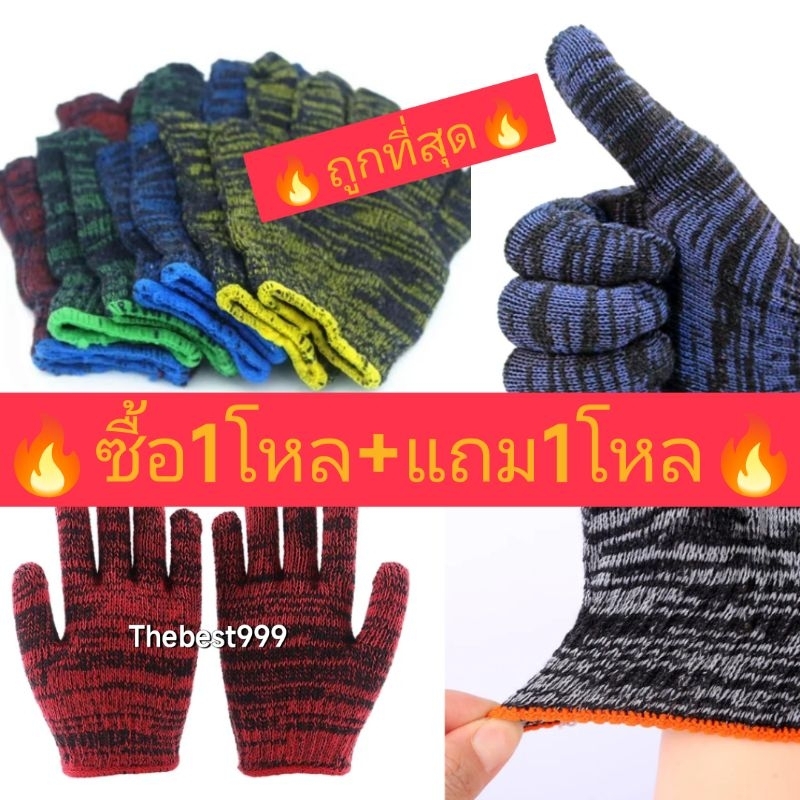 ถูกที่สุด(ซื้อ1โหล+แถมฟรี 1โหล)ถุงมือไนล่อน ถุงมือเพื่อการเกษตร ถุงมืออเนกประสงค์ หยืดหยุ่นสูงไม่ขาดง่าย บายอากาศได้ดี