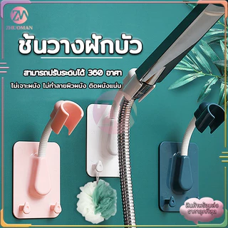 ที่แขวนฝักบัวแบบไม่ต้องเจาะผนัง ไม่ทำลายผิว ติดตั้งง่ายปรับระดับขึ้นลงได้ สามารถปรับได้360องศา