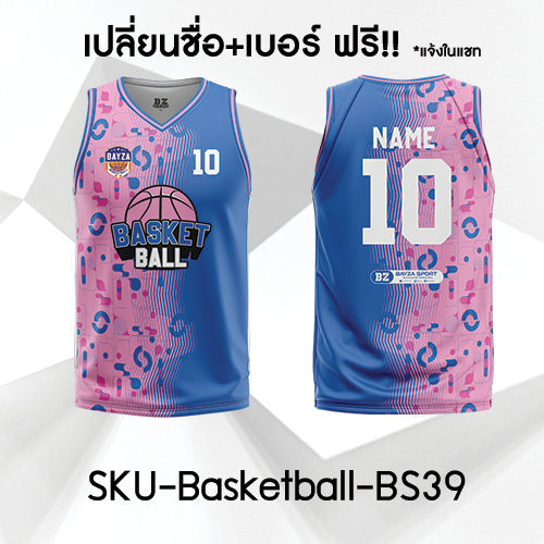 BAYZA เสื้อบาส เสื้อบาสเก็ตบอล เปลี่ยนชื่อ+เปลี่ยนเบอร์ฟรี BS39