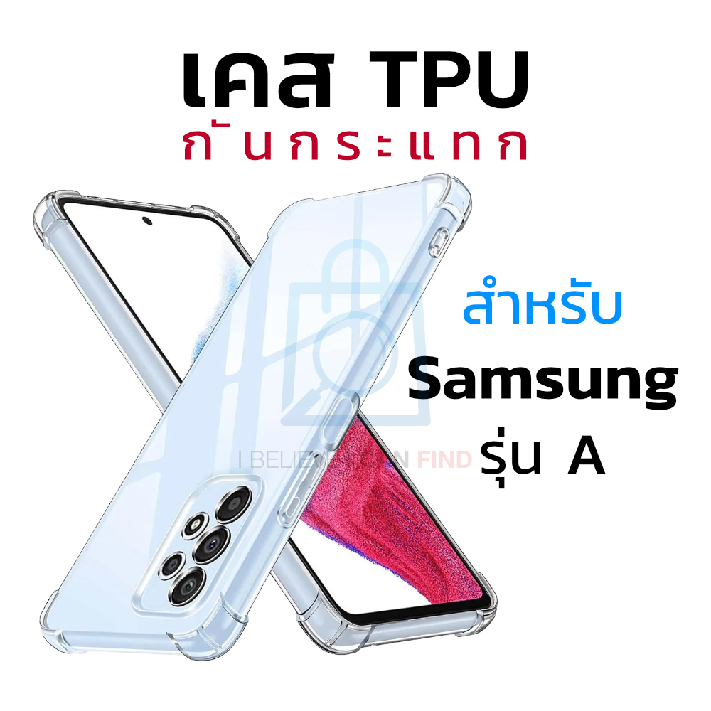 เคสใส กันกระแทก TPU Samsung A15 A25 A35 A05 A32 A12 A13 A22 A72 A52 A71 A50 A12 A51 A31 A30 A21 A20 A04 A03 A02 s A01 11
