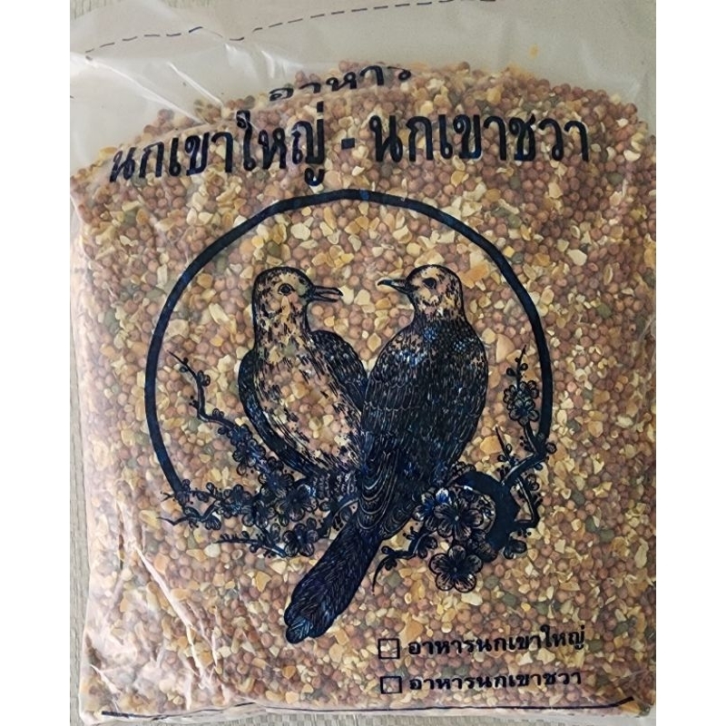 อาหารนกเขาใหญ่ นกเขาชวา 1kg ราคาถูก Shopee Lazada