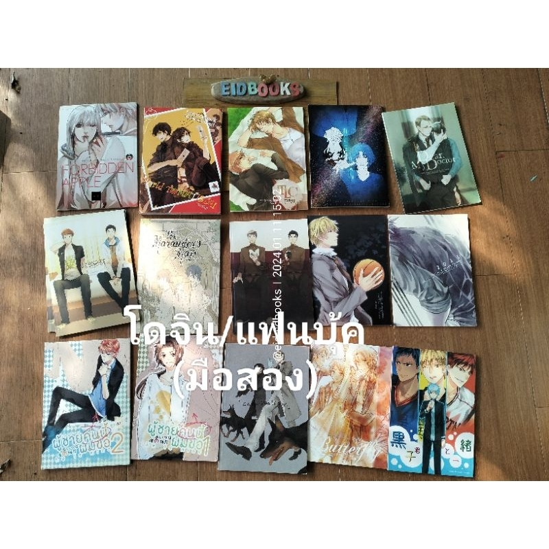 ชุด2/2, โดจิน/โดจินชิ(Dojinshi)/แฟนบุุ้ค(Fan book)/มือสอง