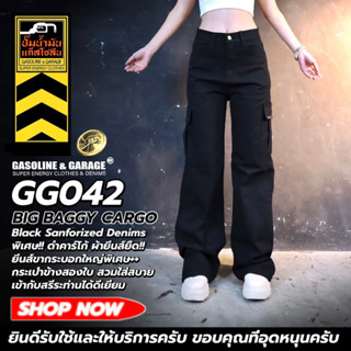 GG042 BIG BAGGY CARGO พิเศษ ดำคาร์โก้ ผ้ายีนส์ยืด ยีนส์ขากระ…