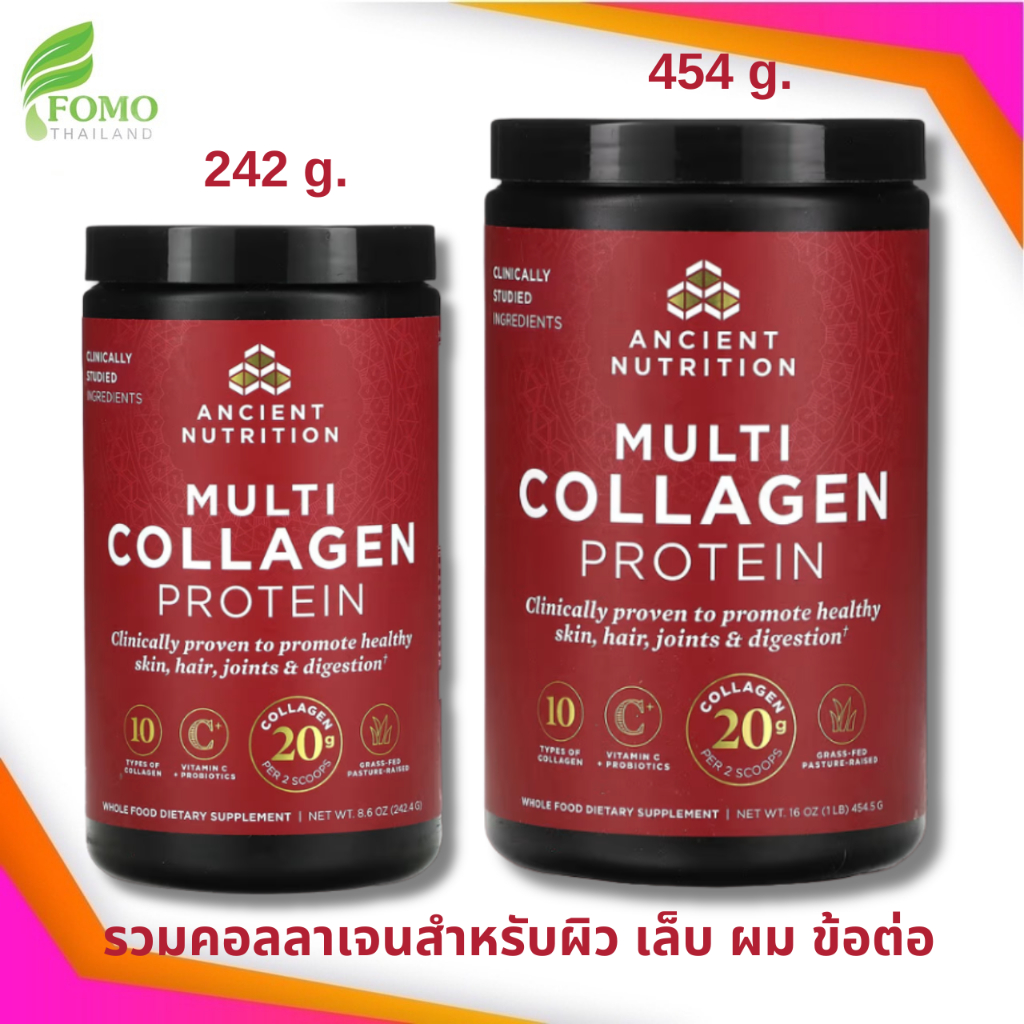 [Exp2026] Dr. Axe / Ancient Nutrition Multi Collagen Protein + Vitamin C รวมคอลลาเจนทุกชนิด + วิตามินซี (242g/454g)