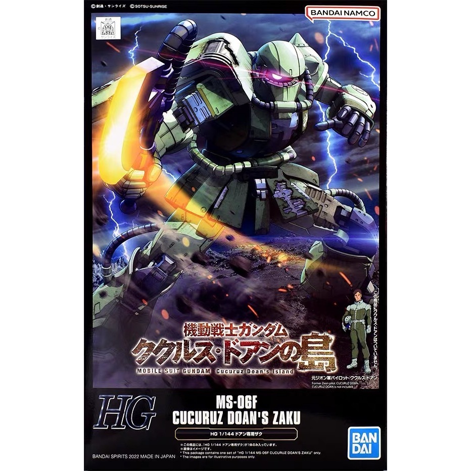 MS-06S ZAKU MOBILE SUIT GUNDAM CUCURUZ OF DOAN'S P-BANDAI LIMITED EDITION HG 1/144