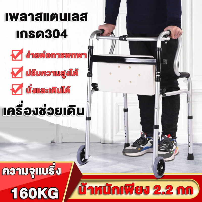 วอร์คเกอร์ 2.2kg Walker 4 ขา พับได้ ไม้เท้า ตัว E ช่วยพยุง กายภาพ หัดเดิน พยุงตัว ผู้สูงอายุ คนชรา