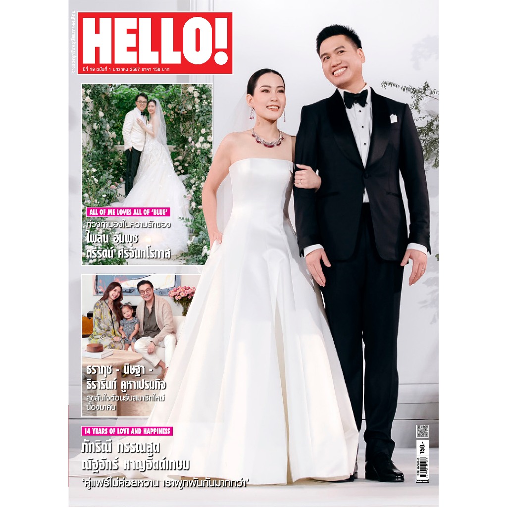 HELLO! Vol.19 No.01 - January 2024