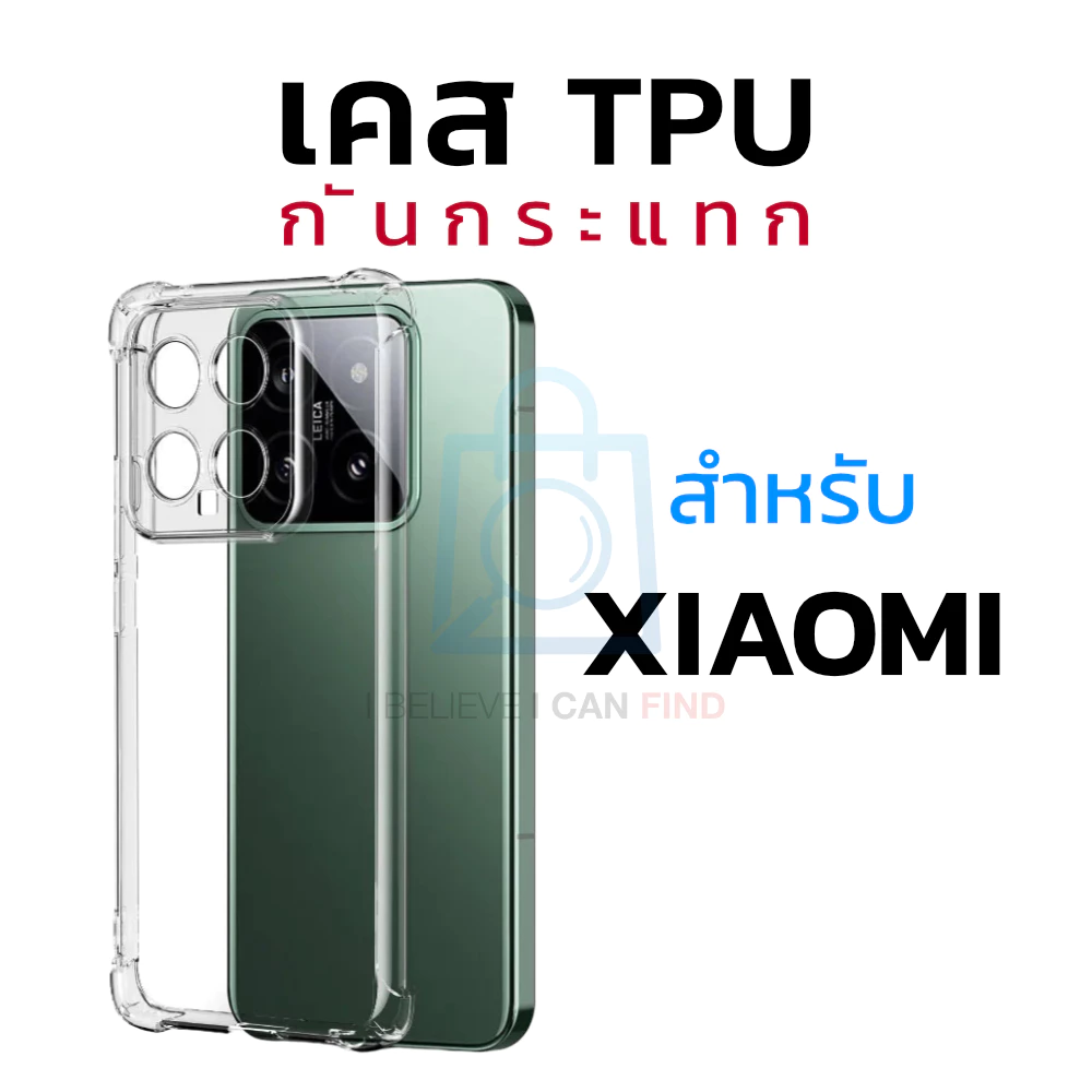 เคสใส TPU Xiaomi 17T 10T 11 11T 12X 12 12T 13T 13 Lite Pro Ultra กันกระแทก เคสนิ่ม คลุมกล้อง