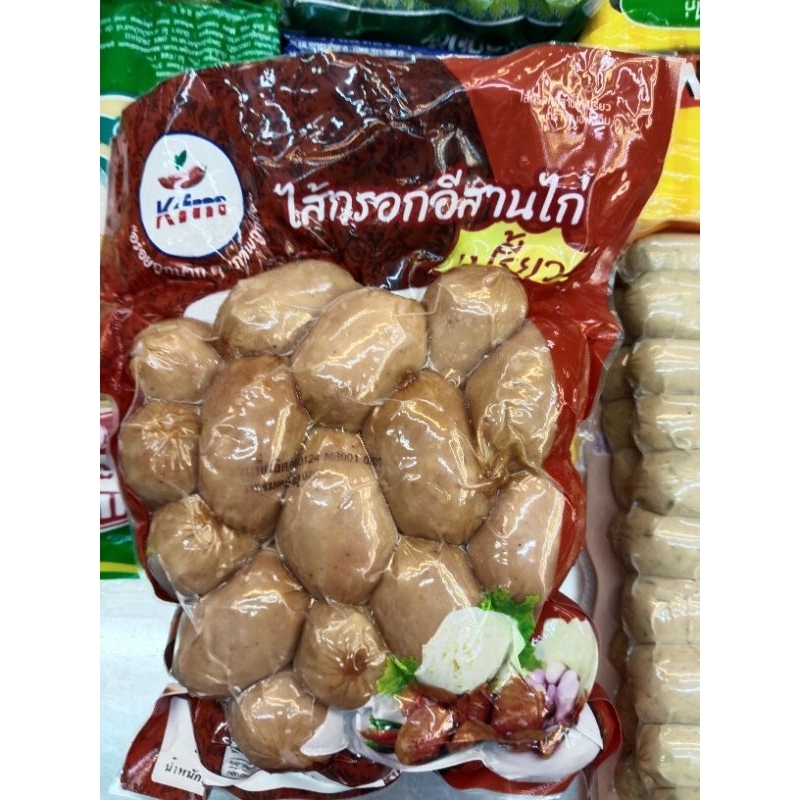 ไส้กรอกอีสานไก่(อีเปรี้ยว)ฮาลาลจำนวน 30 ชิ้น 1 กิโลกรัม รสชาติเปรี้ยวไม่มาก