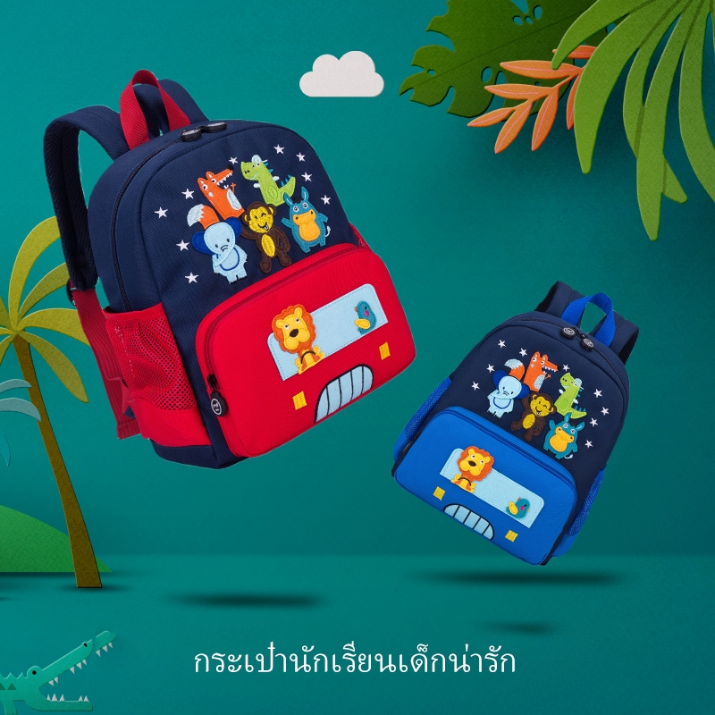 กระเป๋านักเรียนอนุบาลสำหรับเด็กอายุอายุ 3 ปี, 4 ปี, 5 ปี, 6 ปี ขวบ เด็กชายและเด็กหญิง เป้เด็ก ลายการ์ตูนสุดน่ารัก กระเป๋