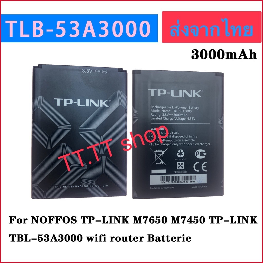 แบตเตอรี่สำหรับ TP-LINK WIFI MiFi M7650 M7450 3000mAh TBL-55A3000 ส่งจากไทย