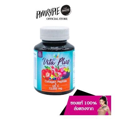 Vita Plus Collagen Peptide & Vit C 13,050 mg  บรรจุ 30 แคปซูล