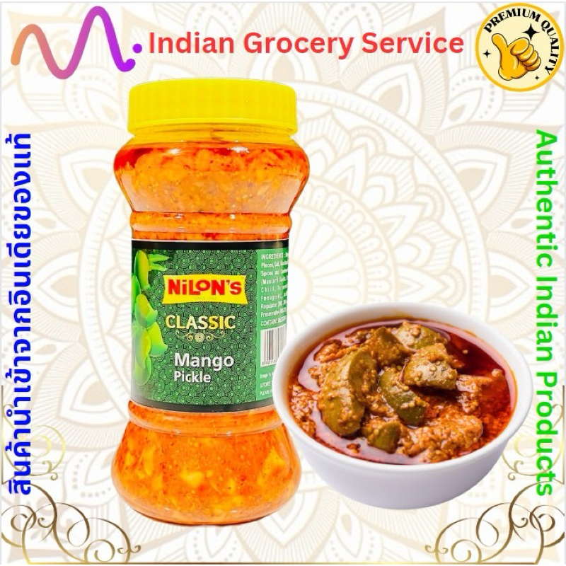 Nilons Classic Mango Pickle, 500gm