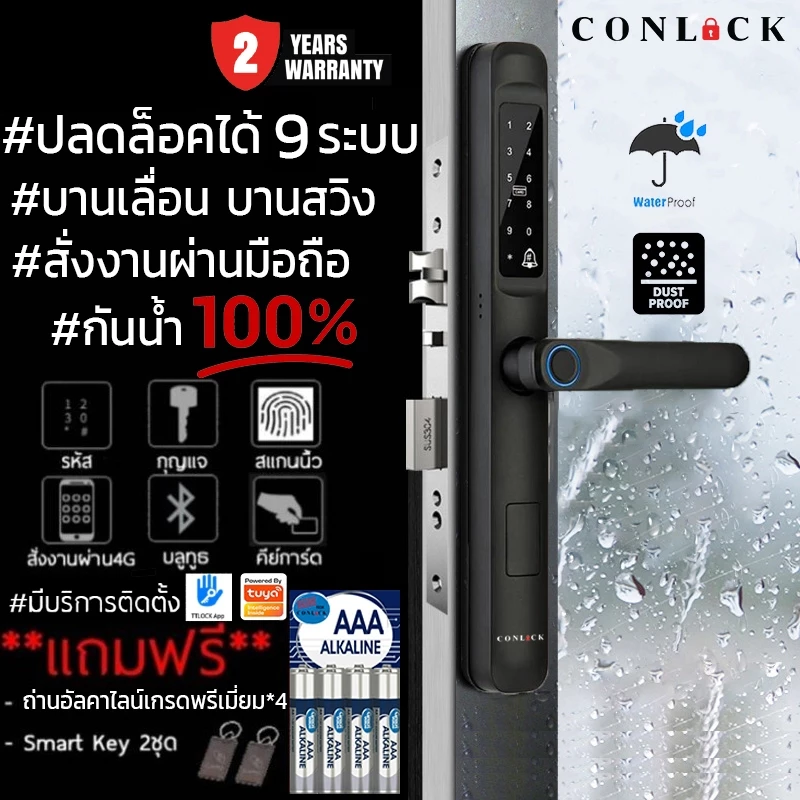 รุ่นใหม่ กลอนกันน้ำ บานเลื่อน บานสไลด์ สแกนนิ้วที่ด้ามจับ digital door lock ประตูดิจิตอล CL-X50