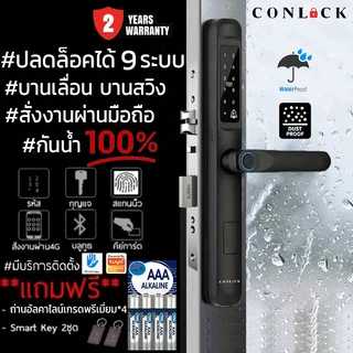 รุ่นใหม่ กลอนกันน้ำ บานเลื่อน บานสไลด์ สแกนนิ้วที่ด้ามจับ digital door lock ประตูดิจิตอล CL-X50​