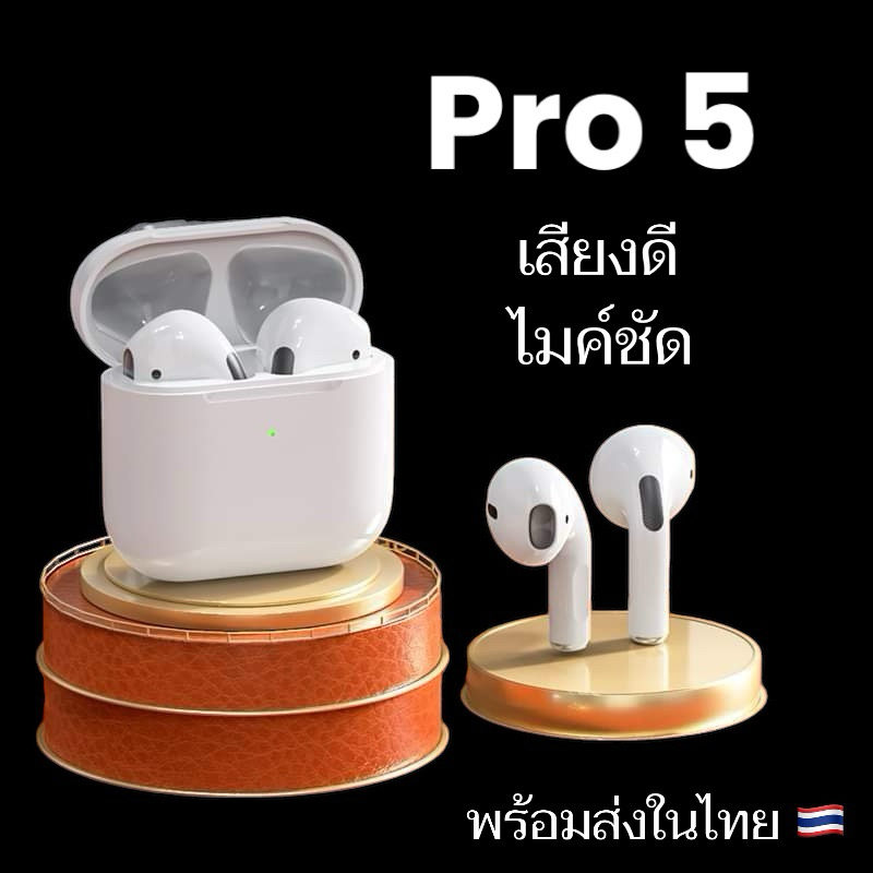 หูฟังบลูทูธไร้สาย Pro5 Mini เสียงดี ไมค์ชัด รองรับ ios และ android ทุกรุ่น มีของพร้อมส่ง