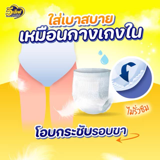 Welove วีเลิฟ ผ้าอ้อมผู้ใหญ่ แบบกางเกง รุ่น 10 ชิ้น ซึมซับได้เยอะ เร็ว นุ่ม เบา ใส่แห้งสบาย ไม่มีกลิ่นเหม็น คุณภาพดี