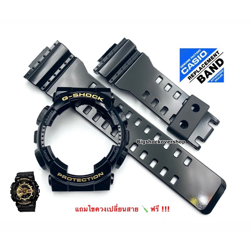 กรอบสาย GSHOCK  GA-110 GA100 GA120 GA-140 GD-120 100 110 GLS-100 110 120