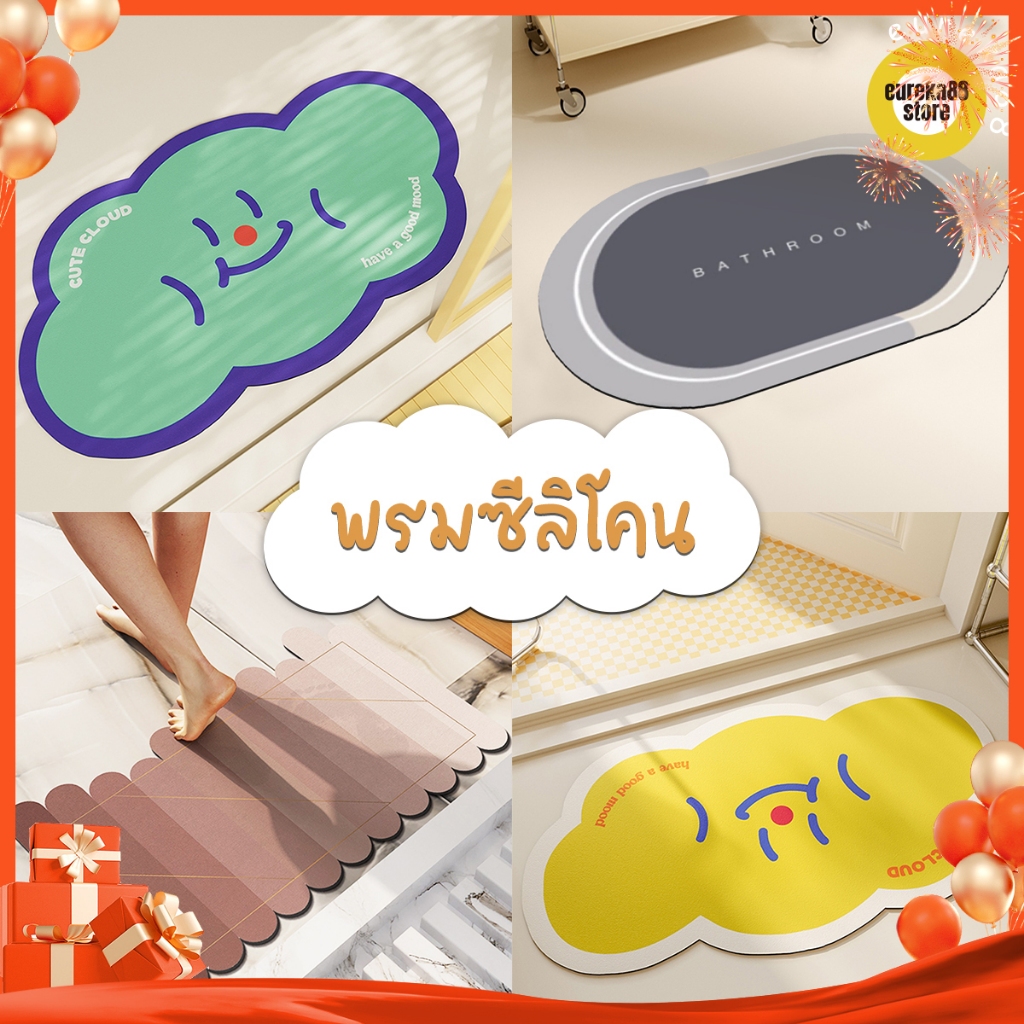 พรมห้องน้ำ พรมซีลิโคนไดอะตอมไมต์ พรมเช็ดเท้า พรมห้องครัว พรมครัว หินดินเบา ดูดน้ำดี แห้งไว ไร้เชื้อรา