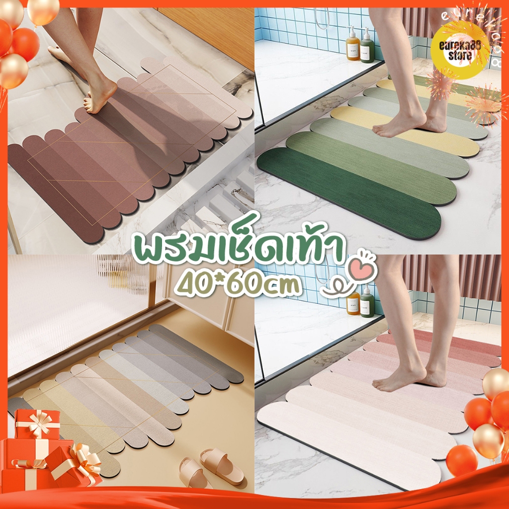 พรมหินเช็ดเท้า พรมเช็ดเท้าห้องน้ำ แผ่นดูดซับโคลนไดอะตอม ซับน้ำได้ดี แห้งไว กันลื่น