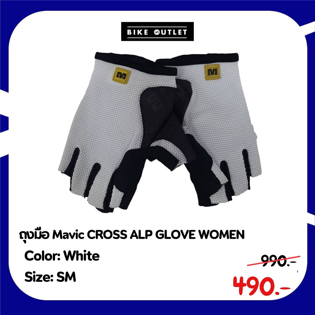 ถุงมือจักรยาน MAVIC CROSS ALP GLOVE WOMAN / WHITE Size SM