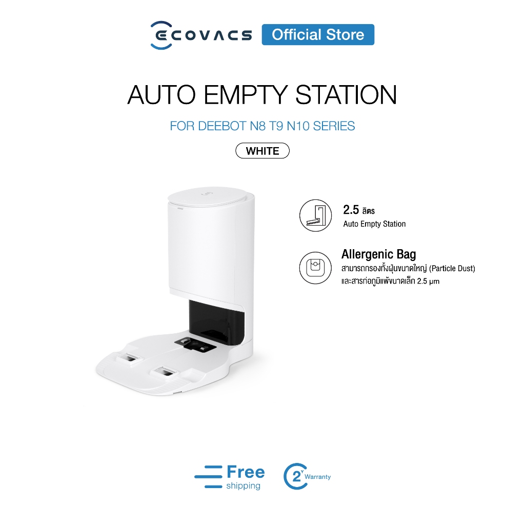 แท่นเก็บฝุ่นอัตโนมัติ ECOVACS Auto-Empty Station สำหรับ ECOVACS รุ่น T8/T9/N8/N8 PRO/N10 สีขาว [อุปกรณ์เสริม]