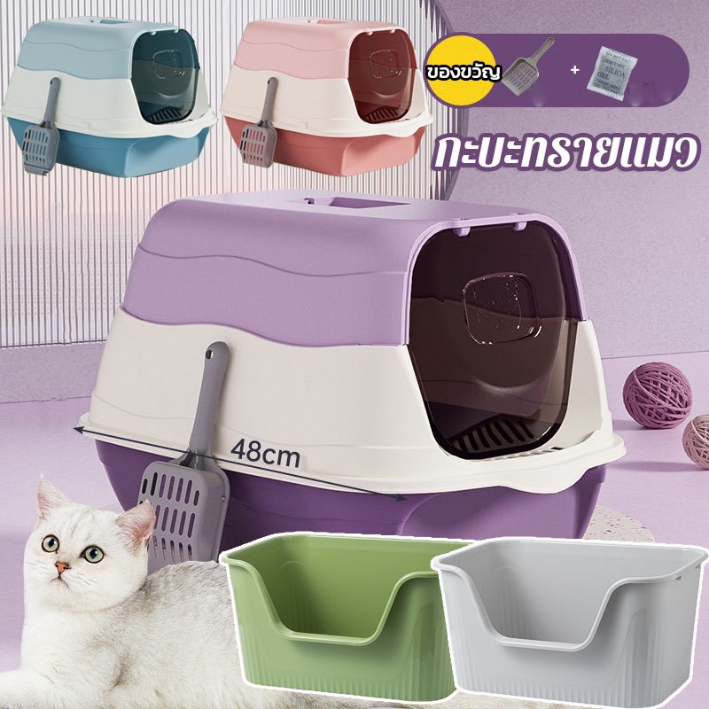COD ห้องน้ำแมว กระบะทรายแมวขนาดใหญ่ แบบพกพา  แถมพลั่วตักทรายแมวและถุงดับกลิ่น