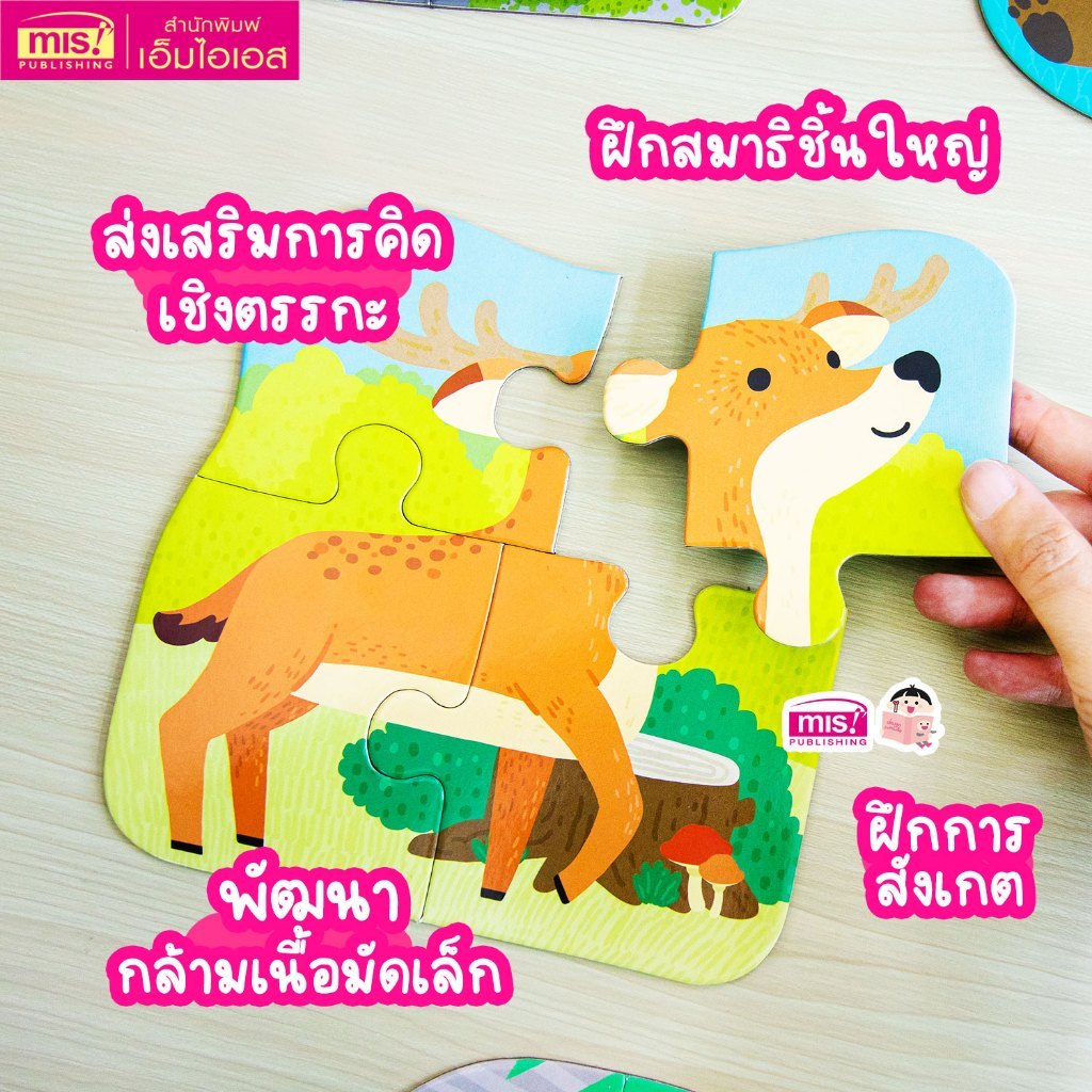 จิ๊กซอว์พร้อมหนังสือสำหรับเด็ก จิ๊กซอว์ 3 ภาษาพร้อมหนังสือ 1 เล่ม ของเล่นเสริมพัฒนาการ - รูปที่ 4