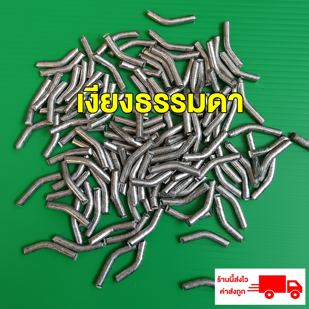 เงี่ยงทำลูกดอกแบบธรรมดา 40 เงี่ยง