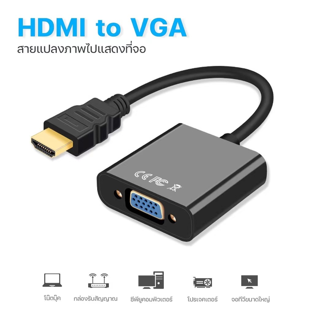 ส่วนลด 1080P HDMI to VGA Converter Cable,Adapter HDMI to VGA cable 1.8m