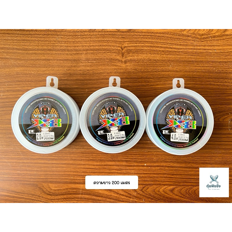 สาย PE ยี่ห้อ VIPER รุ่น BASIC ถัก 8 ยาว 200 เมตร (สีรุ้ง)