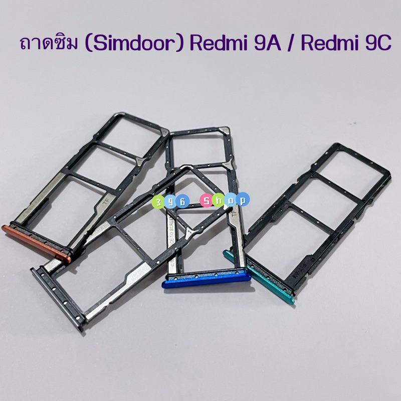 ถาดซิม (Simdoor) Redmi 9A / Redmi 9C