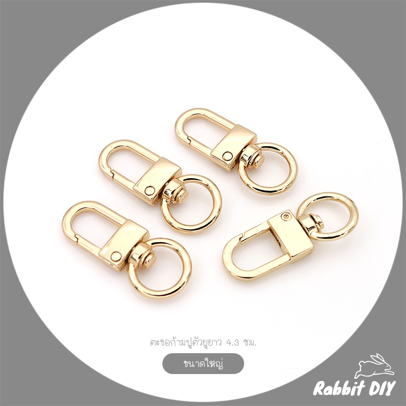 ขนาดใหญ่ งานสวย ตะขอ ก้ามปู ตัวยู (U) สีทอง KC ยาว 4.3 ซม. (แพ็ก 1/2 ชิ้น)