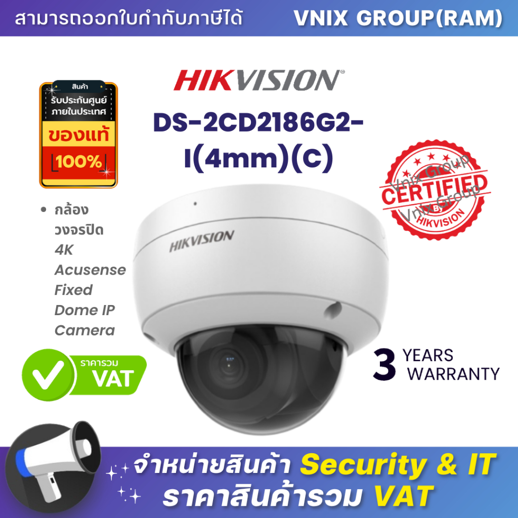 DS-2CD2186G2-I(4mm)(C) Hikvision Dome 8MP 4mm IR30m ULL Acusense By Vnix Group