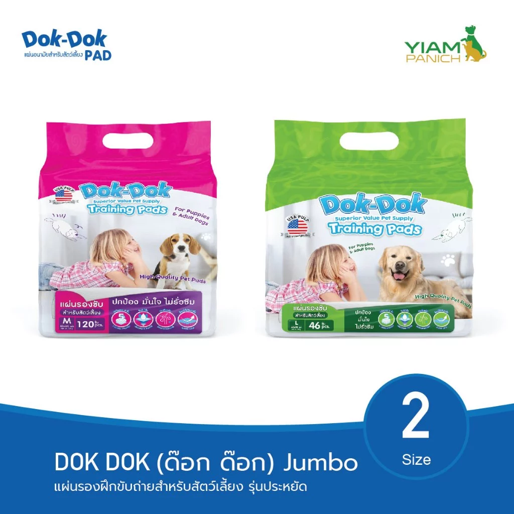DOK DOK (ด๊อก ด๊อก) แผ่นรองฝึกขับถ่ายสำหรับสัตว์เลี้ยง รุ่นประหยัด ขนาด Jumbo