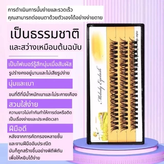จัดส่งภายในวันเดียวกันขนตาปลอม 20D-40D8MM-16MMขนตาปลอมแบบช่อ สำหรับแต่งหน้า ดูเป็นธรรมชาติ ใช้ซ้ำได้