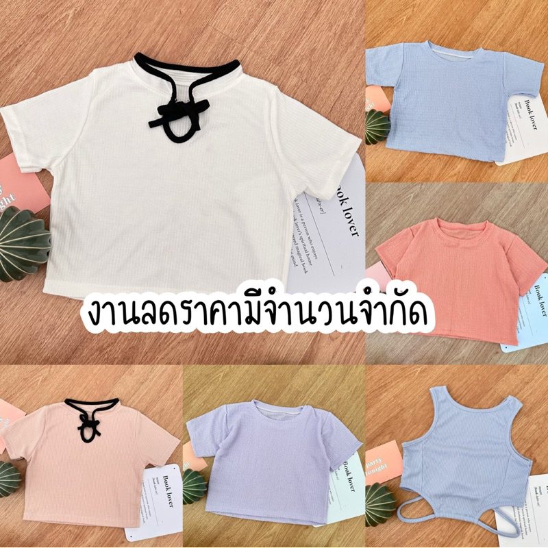 ♦️DOODEE2♦️รวมเสื้อครอป ลดราคา📍งานน่ารัก