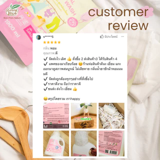 GreenWash Laundry Wash น้ำยาซักผ้าสูตรอ่อนโยน จากเอนไซม์ผลไม้ธรรมชาติ กลิ่นซากุระ ขนาด 3.8 ลิตร
