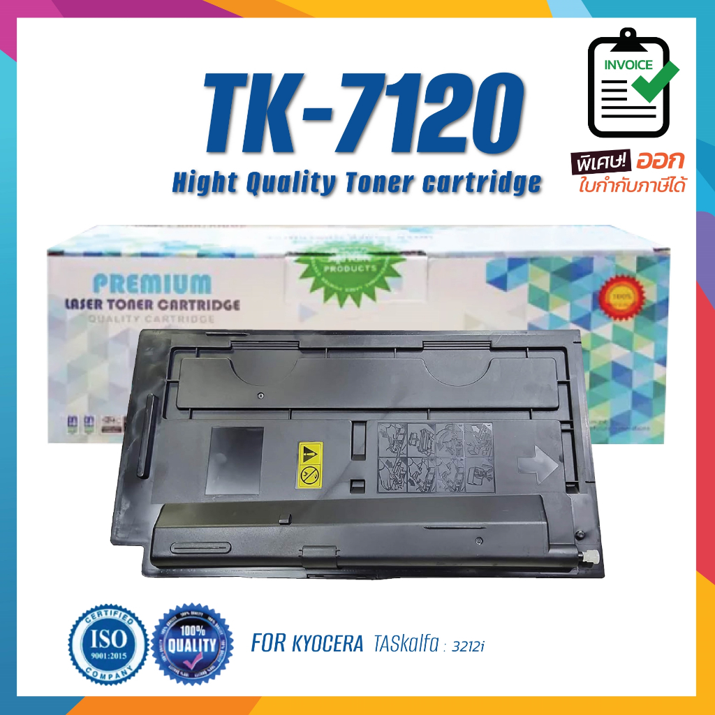 TK-7120 / TK7120 /TK 7120 ตลับหมึกโทนเนอร์ พริ้นเตอร์รองรับ Kyocera Tasklfa 3212i