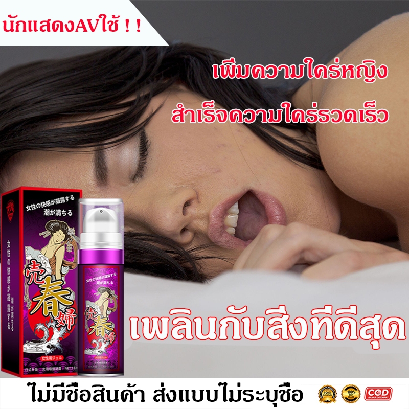 （ไม่ระบุชื่อสินค้า）เจลกระตุ้นหญิง 15ml ปลุกอารมณ์ทางเพศหญิง เจลหล่อลื่น เจลออกัสซั่ม เจลเสียวหญิง เจลกระตุ้นอารมณ์หญิง