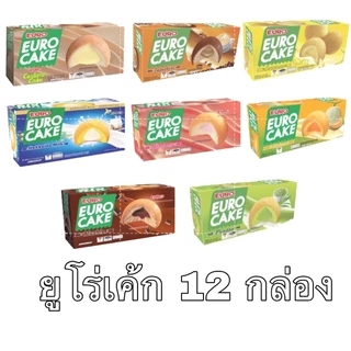 Euro ยูโร่เค้ก คัสตาร์ดเค้ก ยกกล่อง 12 ห่อ คัสตาร์ด ใบเตย ฮอกไกโด ช็อคโกแลต เมล่อน กล้วย สตอเบอร์รี่
